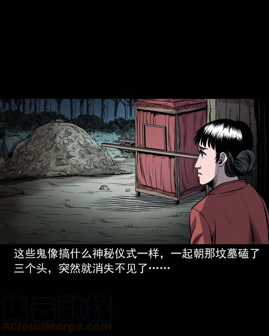 308 鬼抬轿52