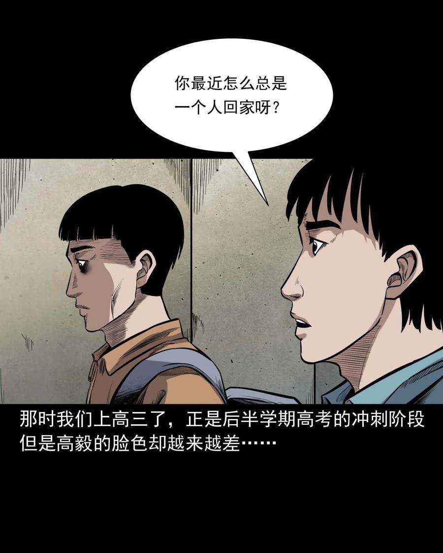336 鬼压床2
