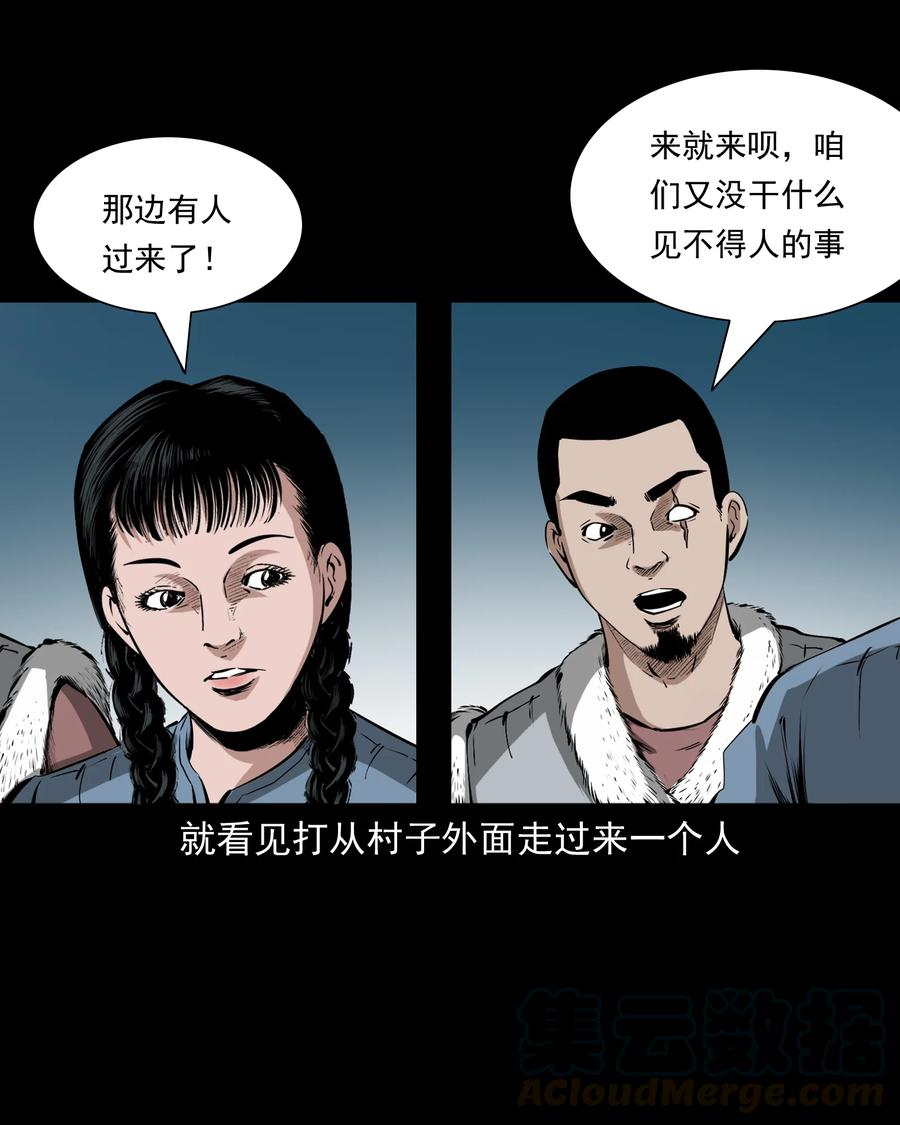 501 山神传说一27
