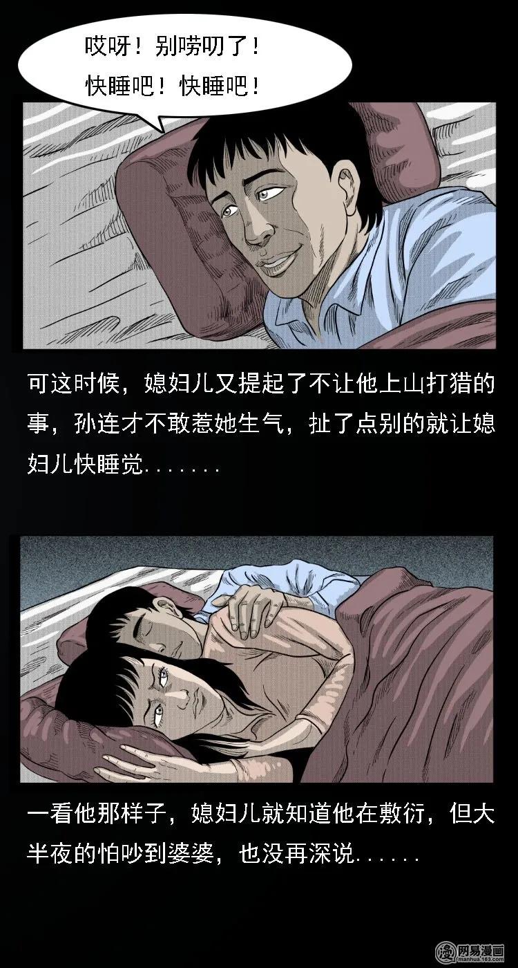 33 绝猎14