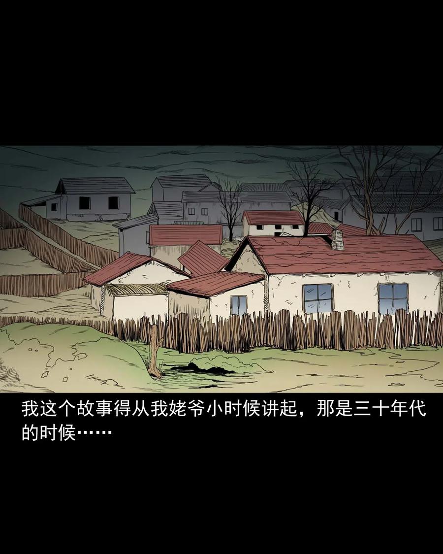 436 保家仙1