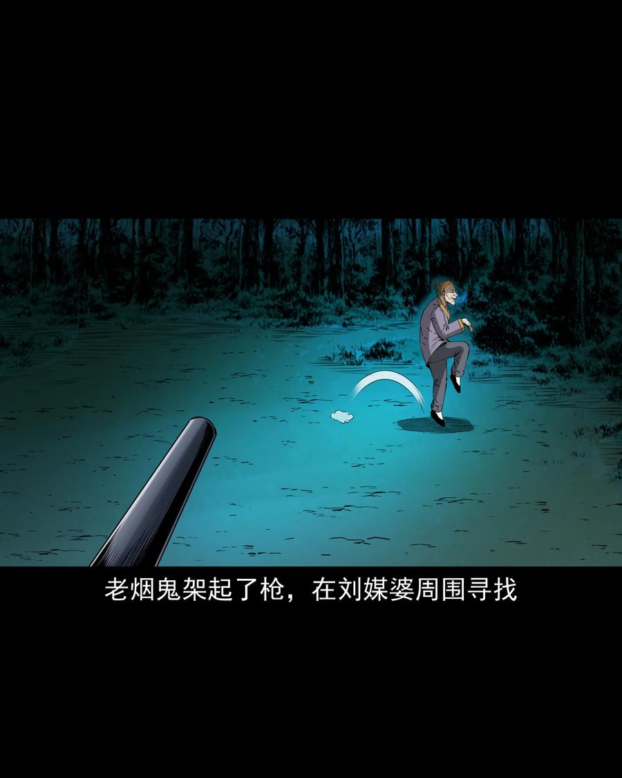 501 山神传说一32