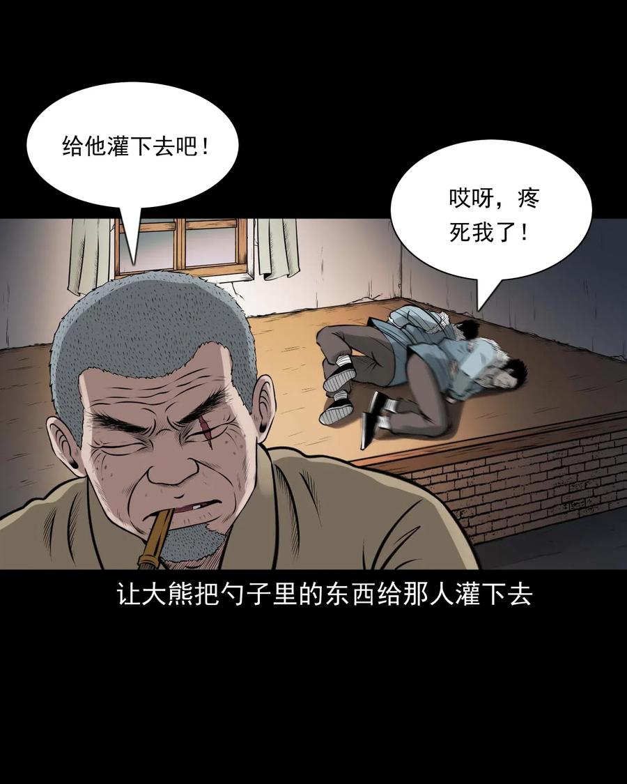 460 老烟鬼贺岁篇63