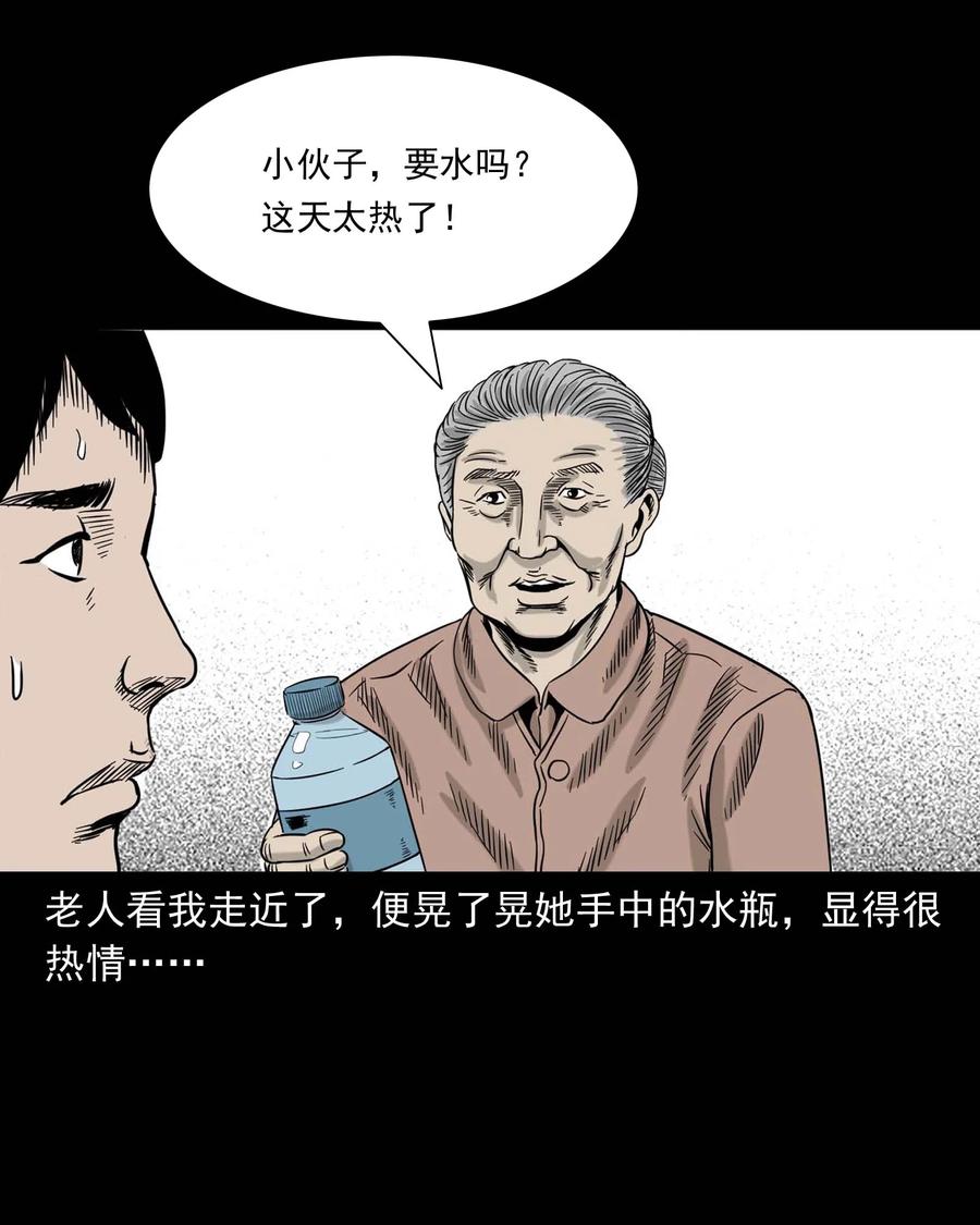312 卖水婆婆14