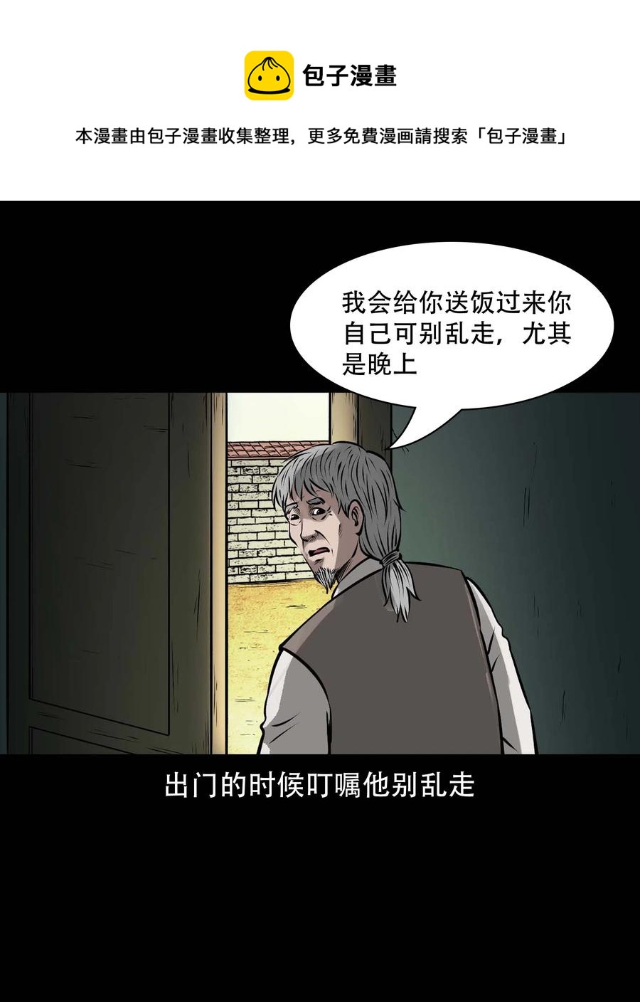 575 老烟鬼125话44