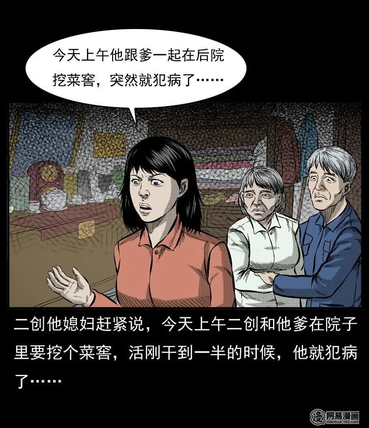 54 赤脚医生（三）26