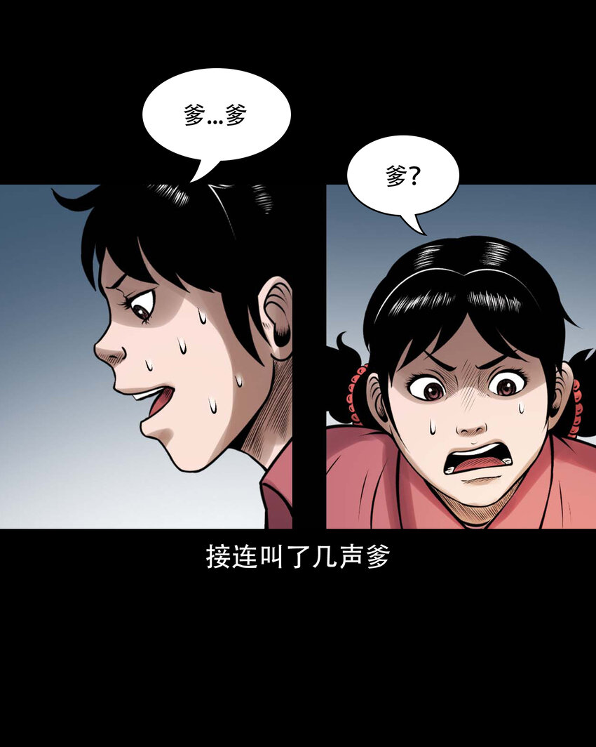 637 老烟鬼159话63