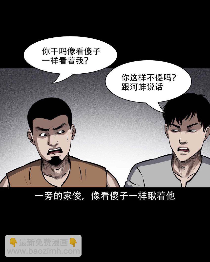 597 老烟鬼136话17
