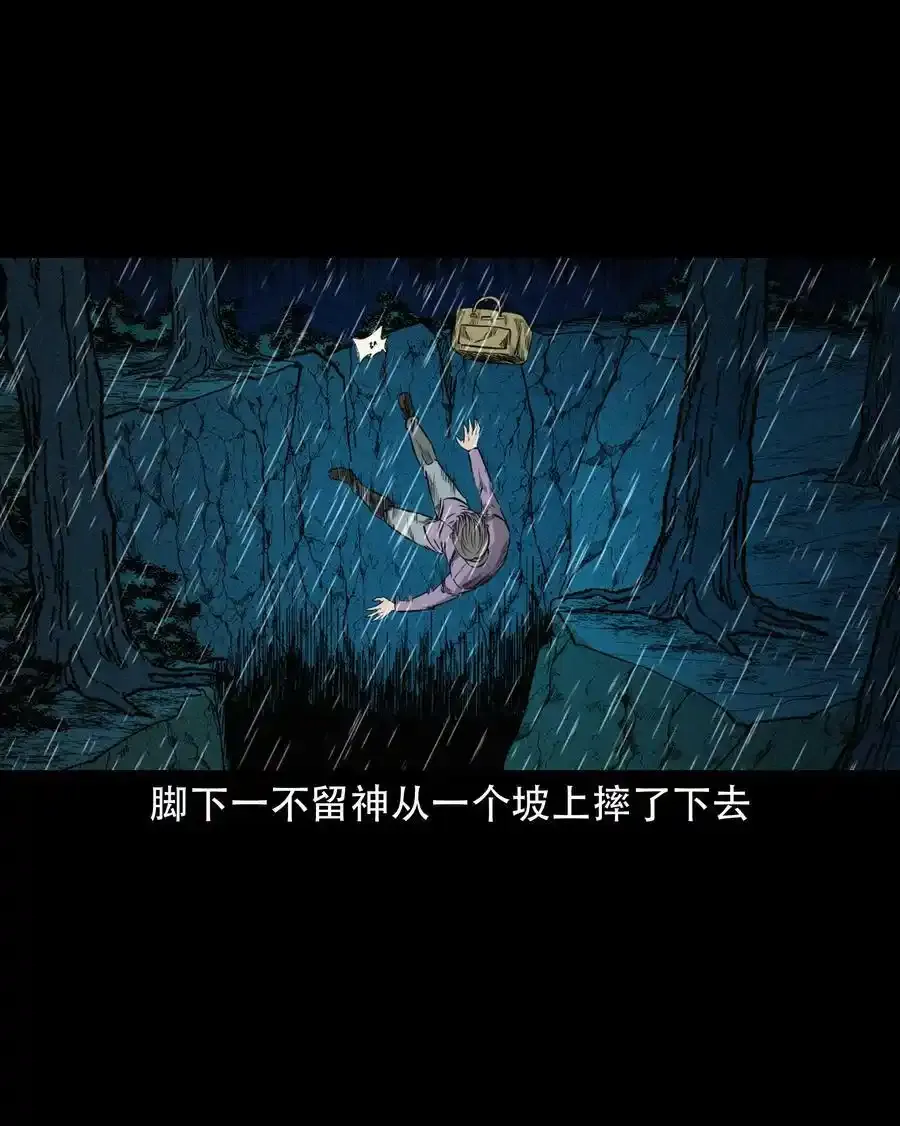 622 怨魂缠身37