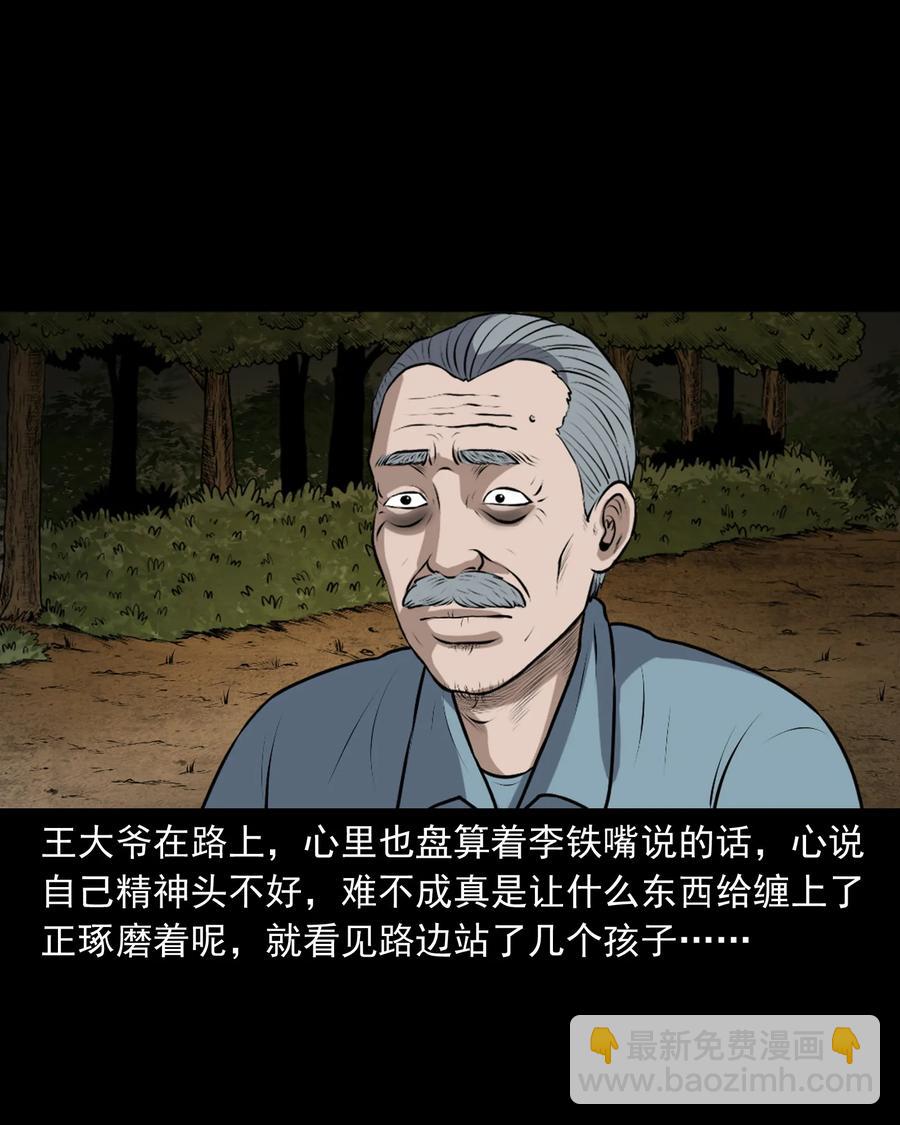 346 王大爷的故事53
