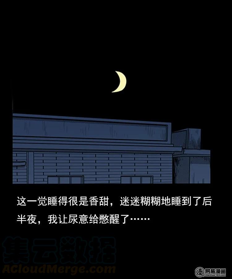 75 扎彩匠之人皮影（上）36
