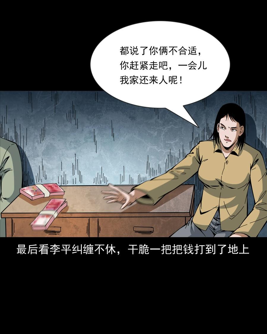 368 狗血锁坟23