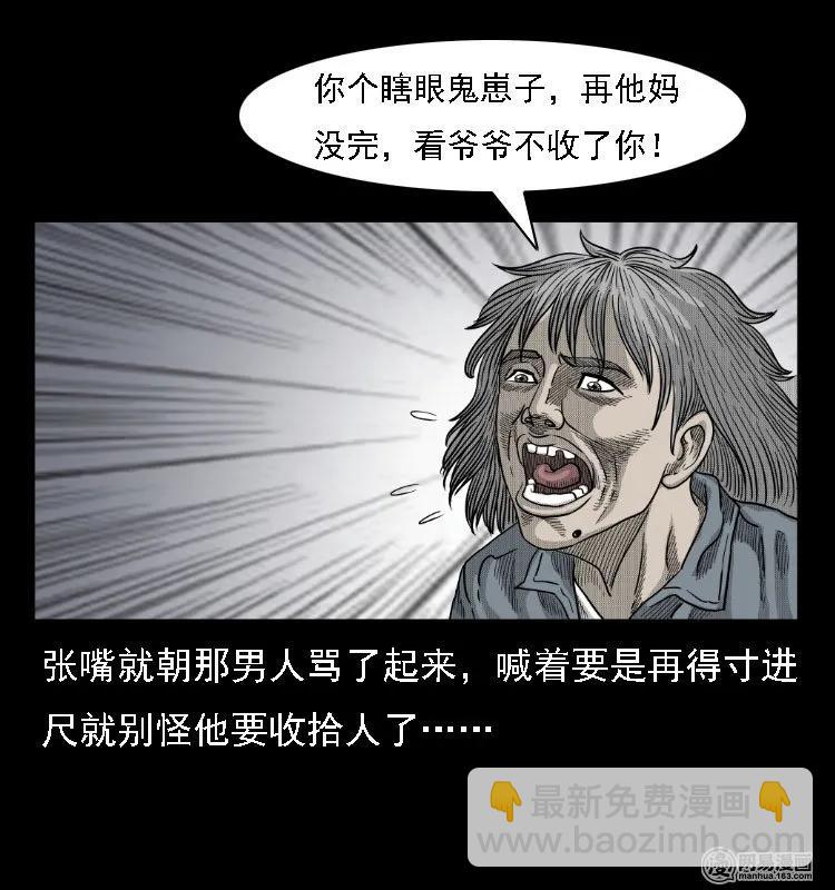38 马疯子出山73