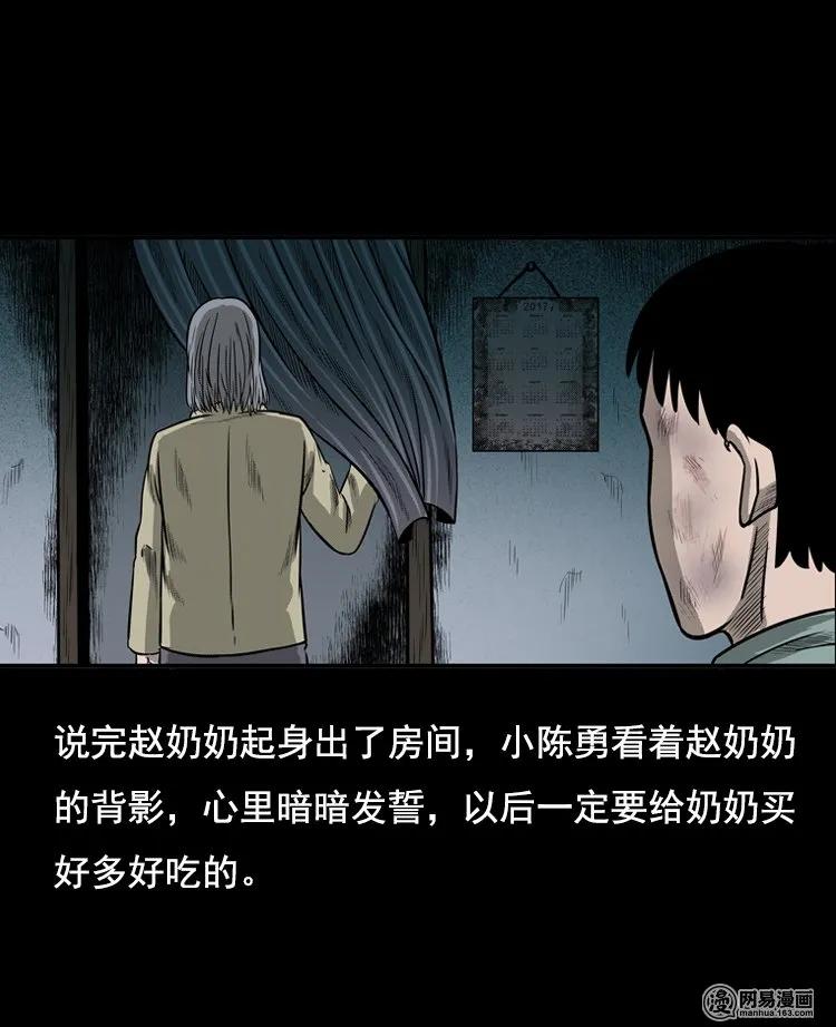 116 愿望布偶（上）51