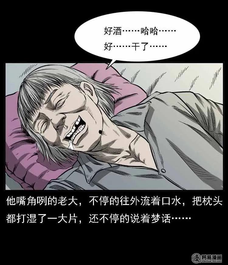 55 马疯子外传（二）上23