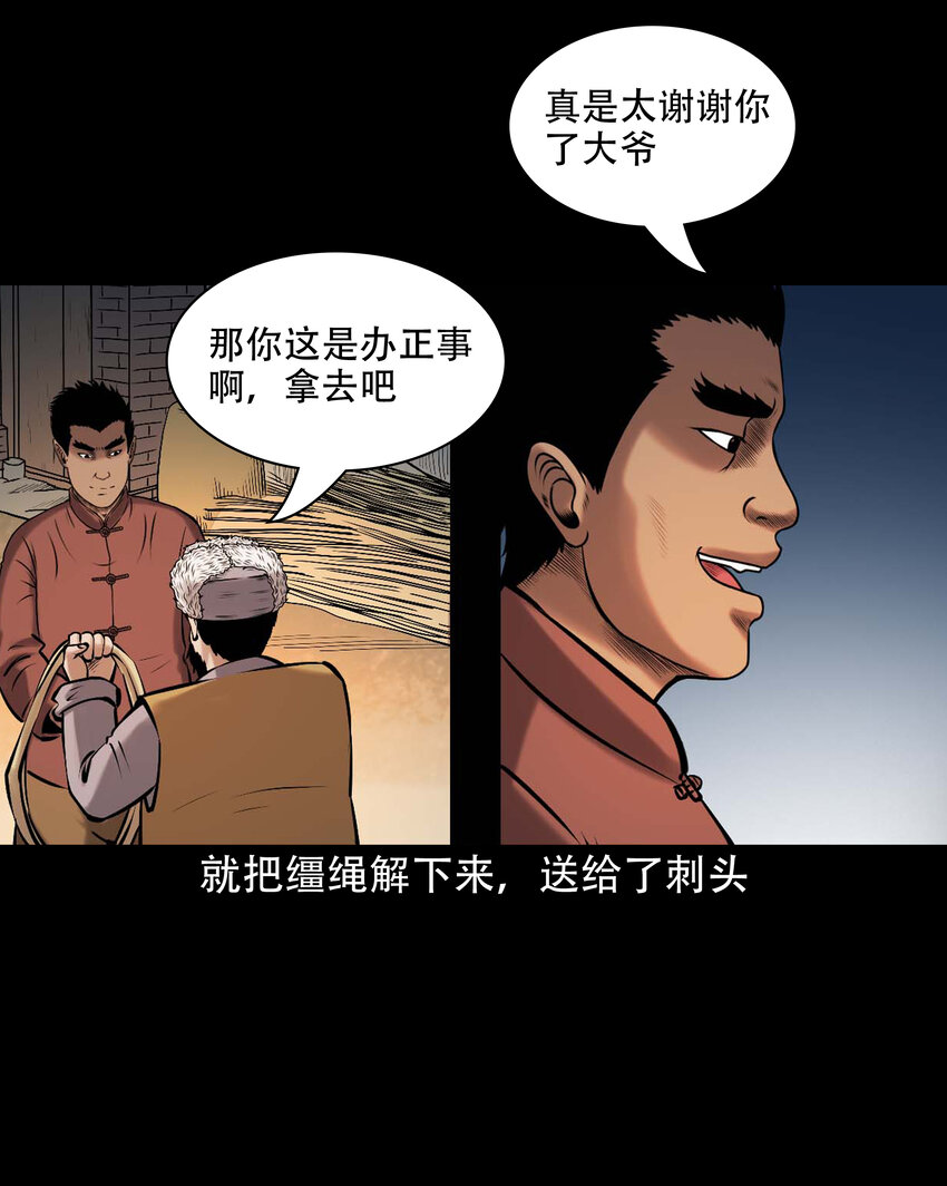 650 老烟鬼165话18
