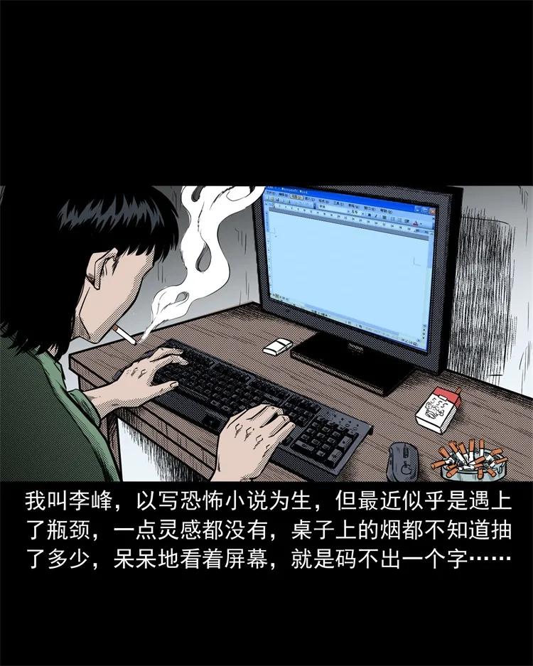 261 旅行诡事1