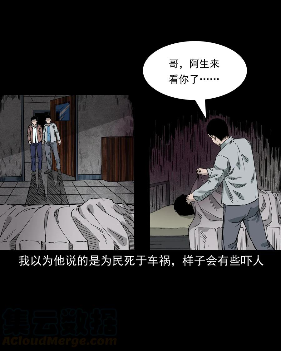 418 他的脑袋裂开了28