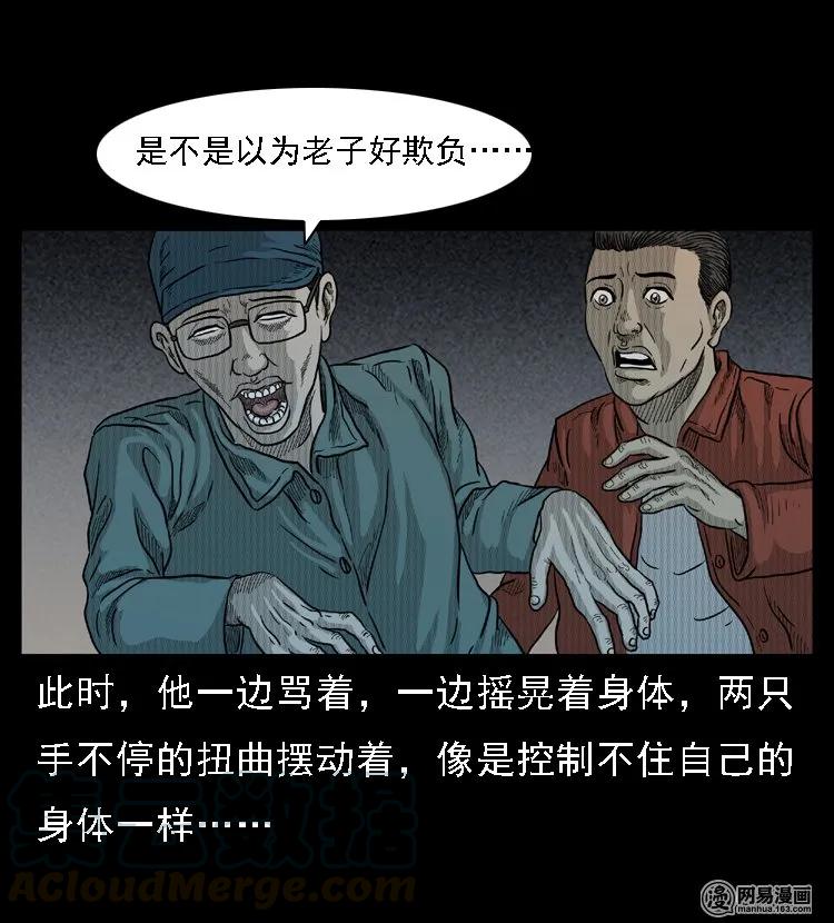 45 富一刀降妖32