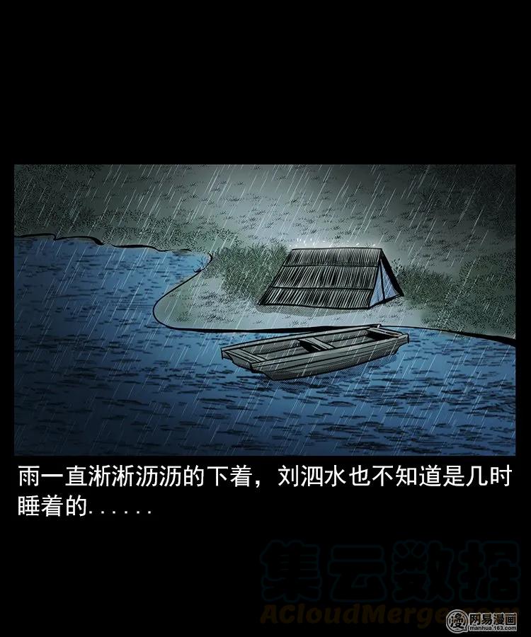 68 捞尸人56