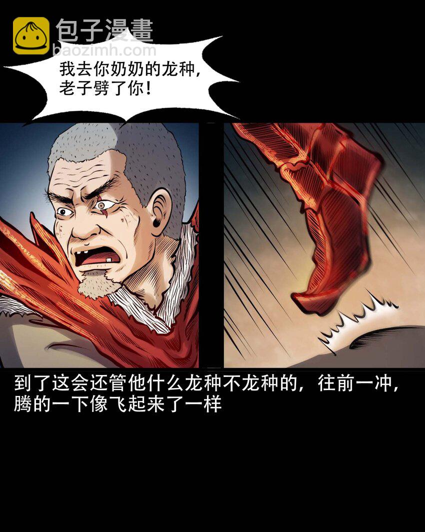 611 老烟鬼145话61