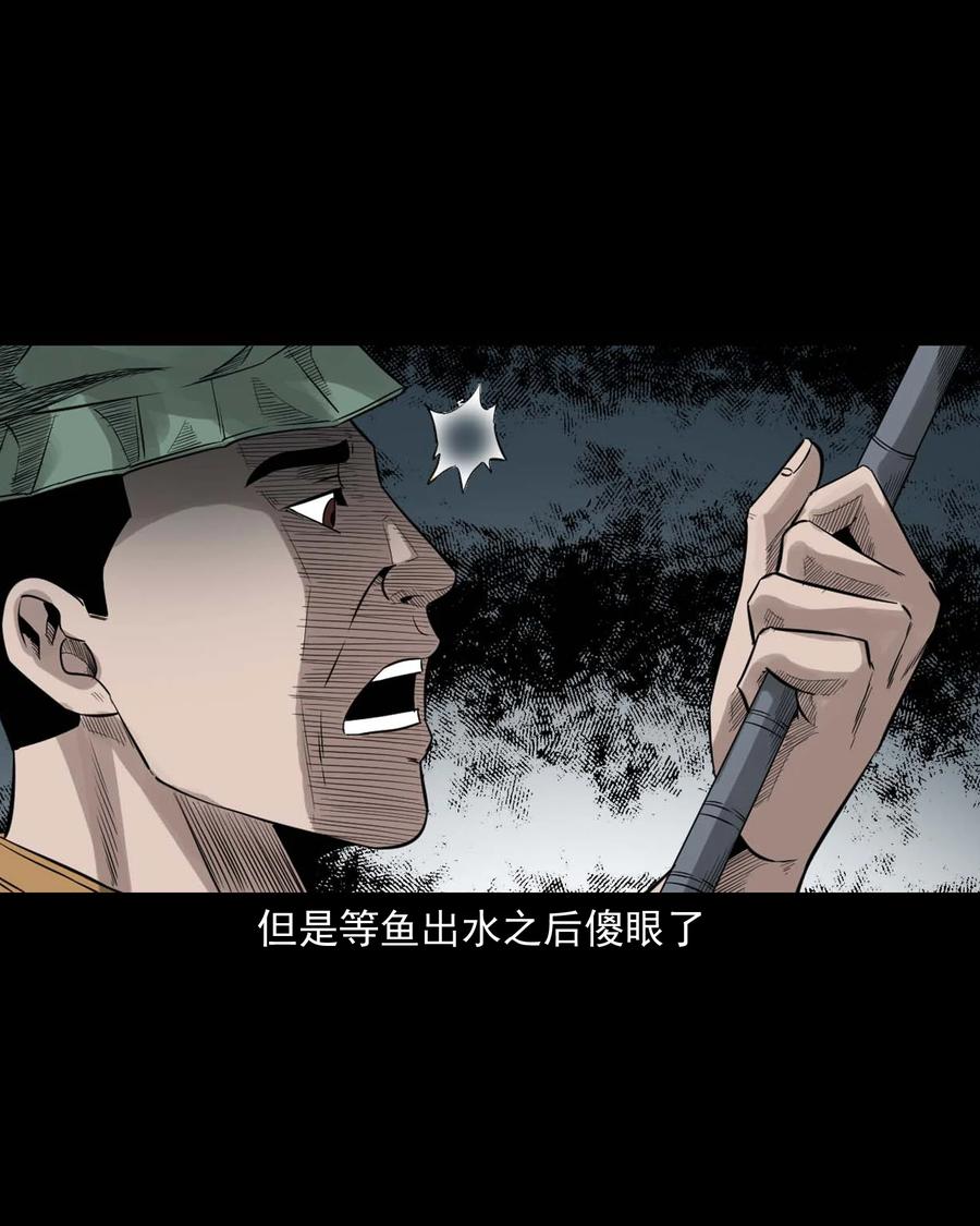525 水鬼秘闻7