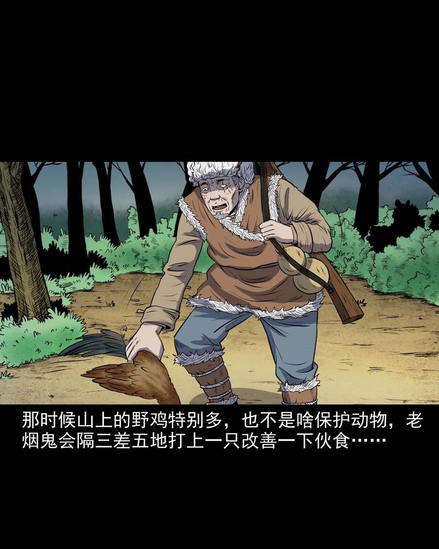 281 老烟鬼 37