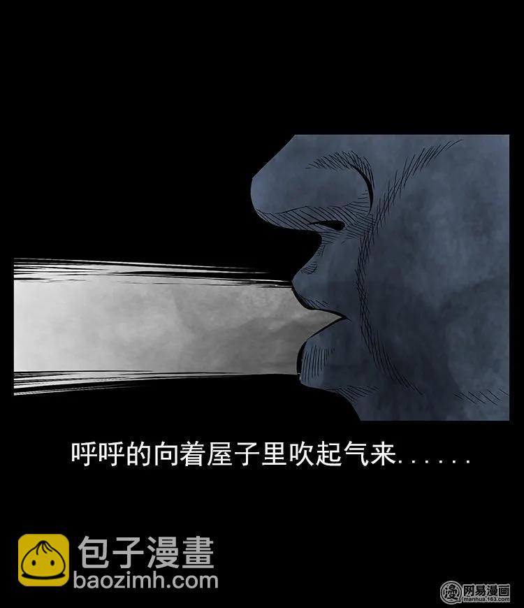 57 赤脚医生渡野鬼27