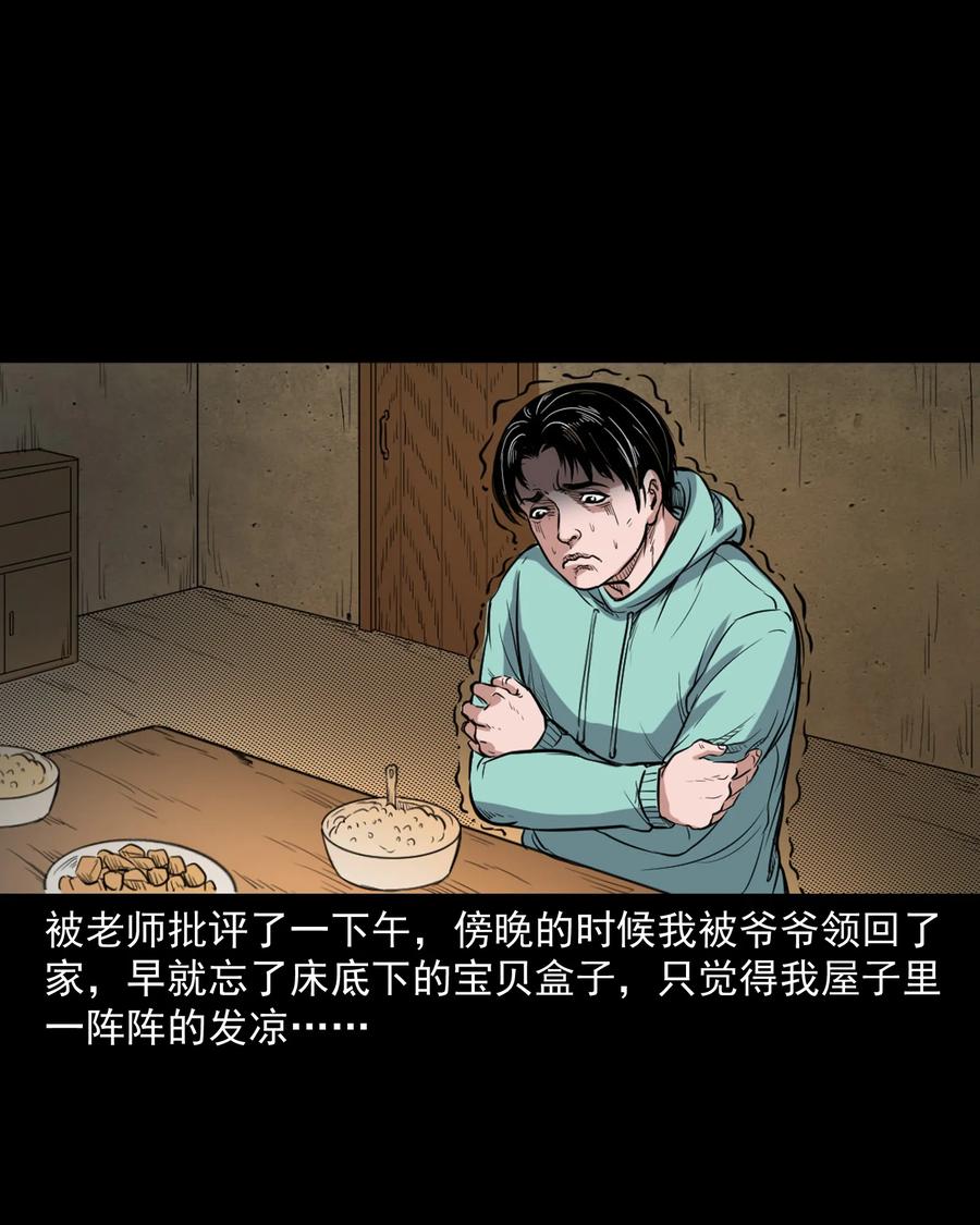 344 梦中诡事23