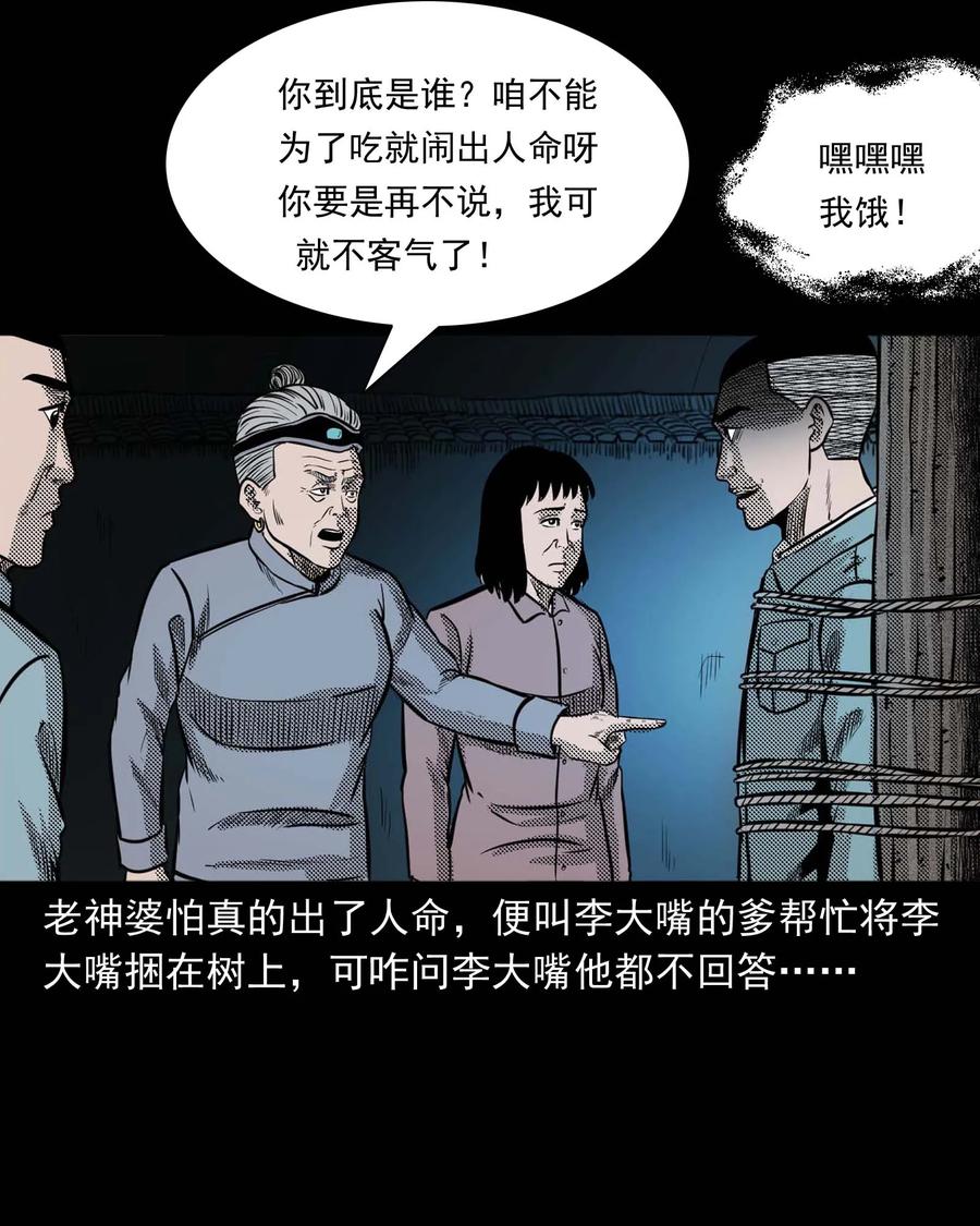 299 吃货45