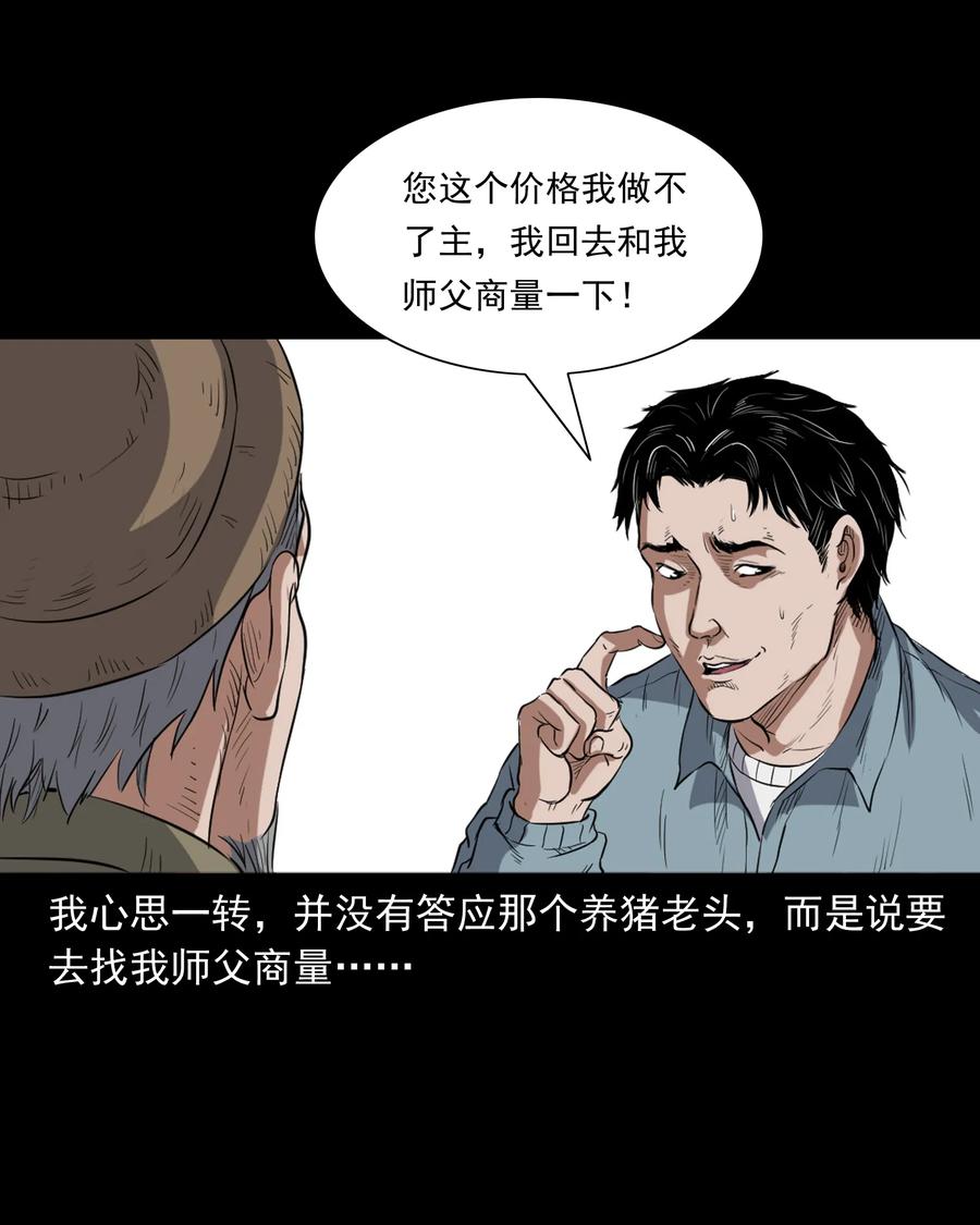 372 公路诡事49