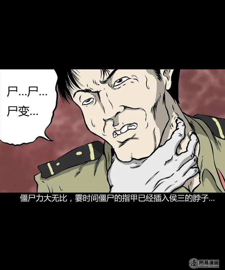 209 民国诡事（二）6