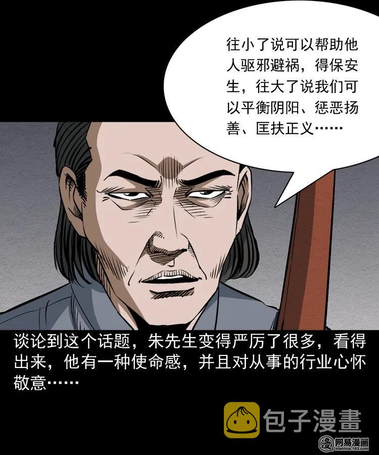 179 阴阳眼（九）8
