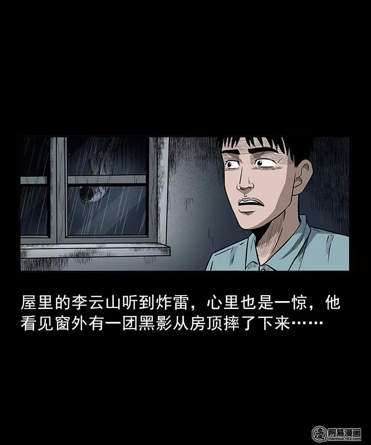 83 招雷劈的人23