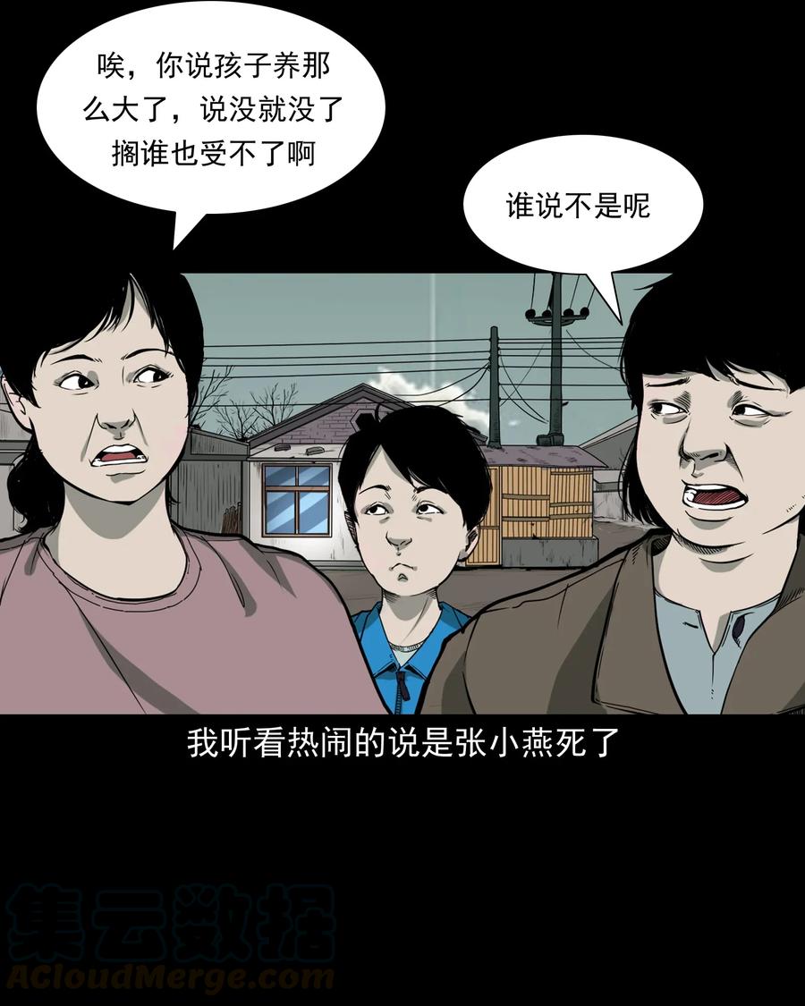 426 上身212