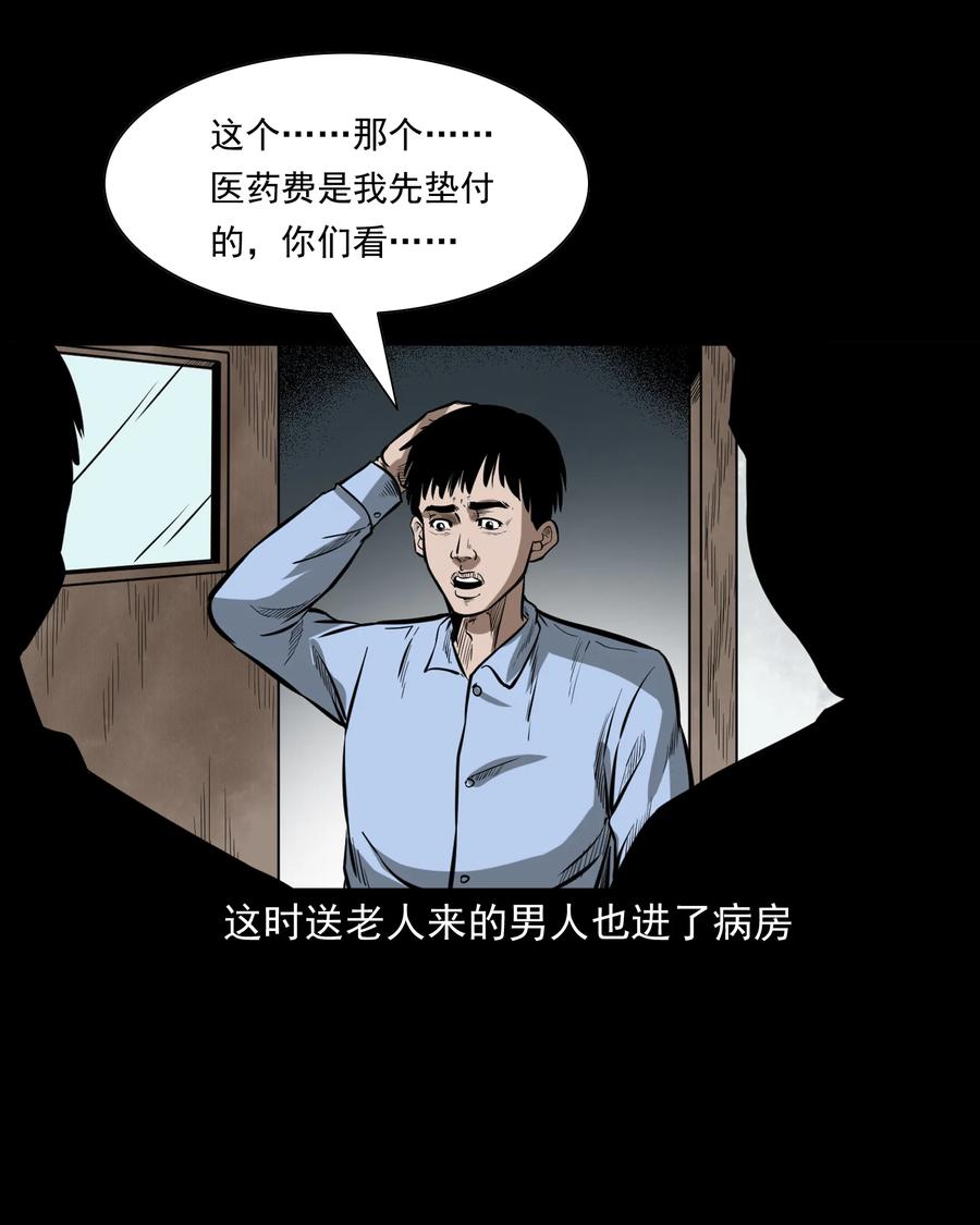 331 一个好人10