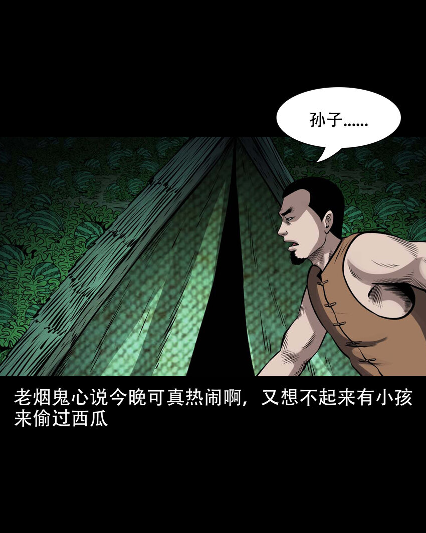 599.1 老烟鬼137话30