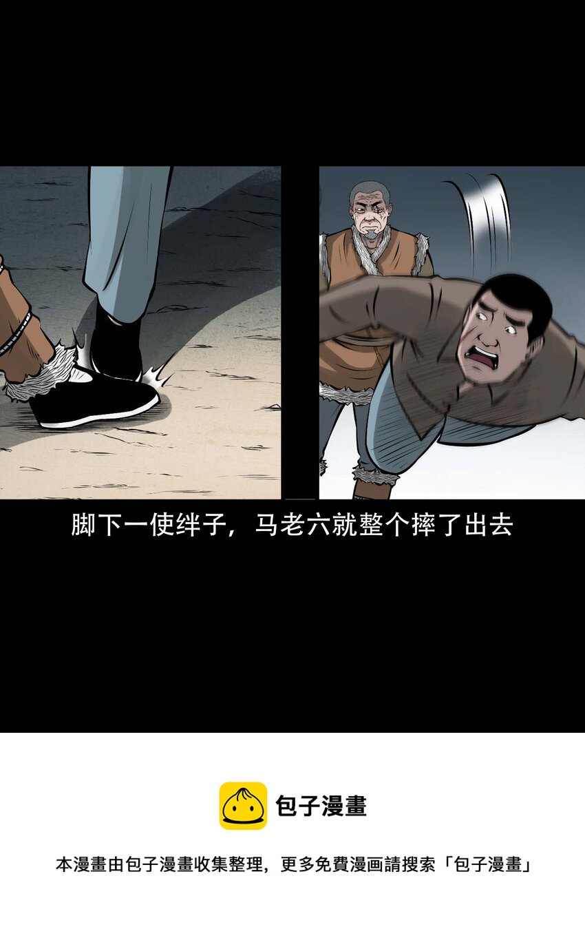 583 老烟鬼129话24