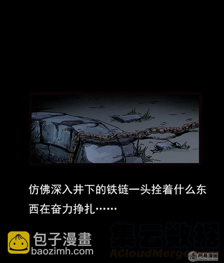 73 锁龙井（上）16