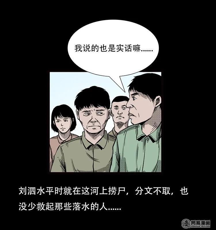 70 龙王尸（下）38