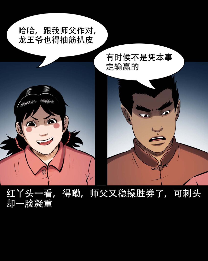 611 老烟鬼145话34