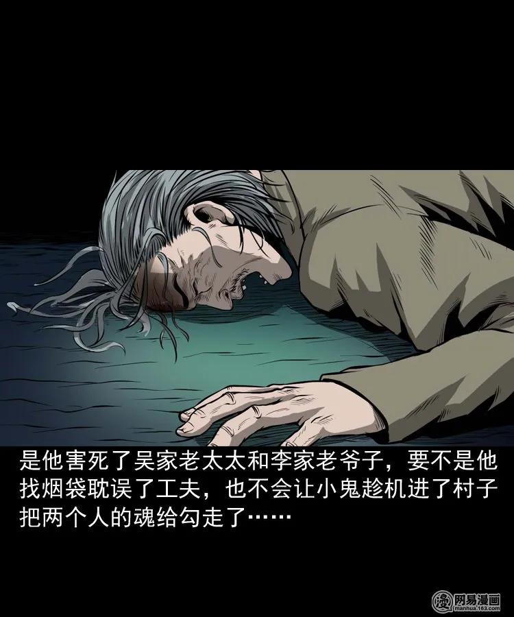 176 乡村怪咖（一）37