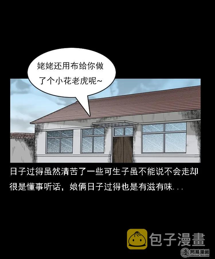 80 蛇孩子66