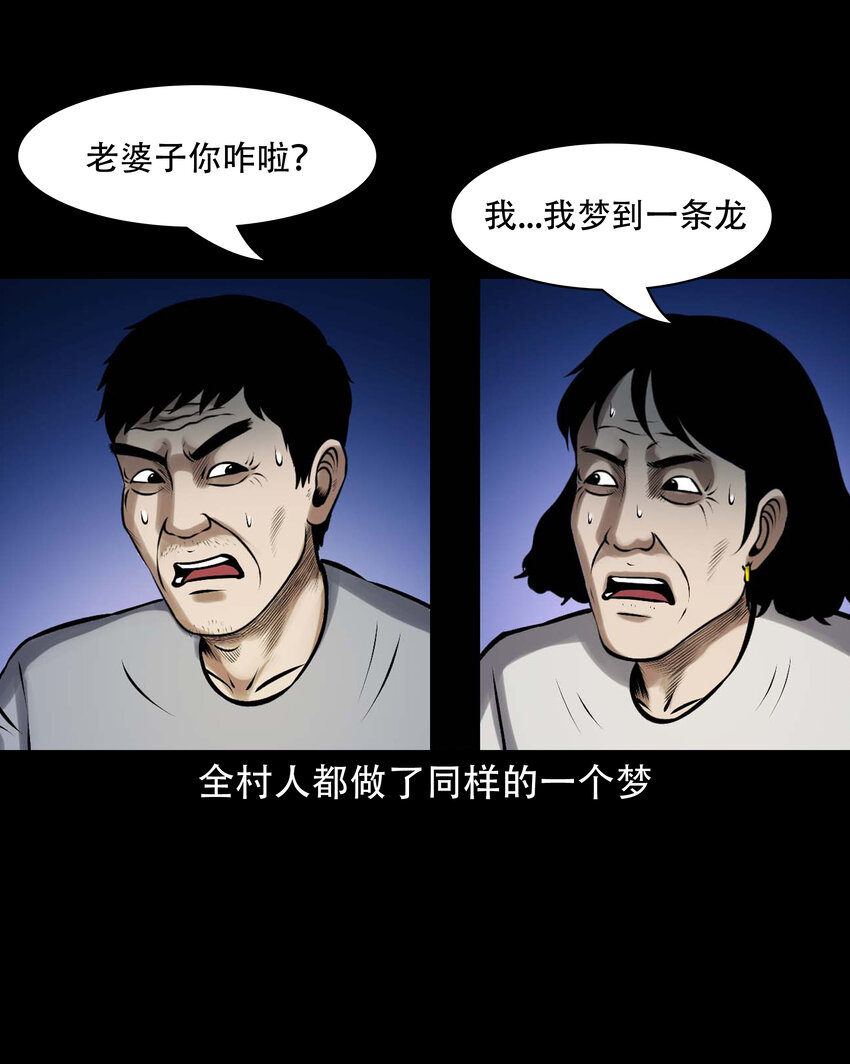 607 老烟鬼143话40