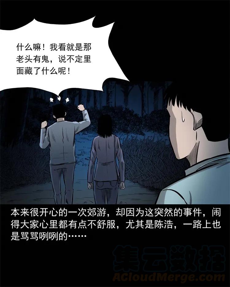 249 山中诡事32