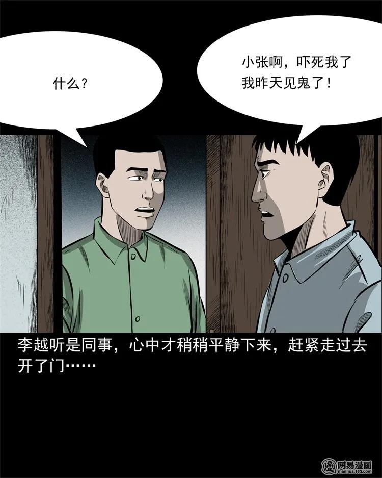 221 深夜的病人73