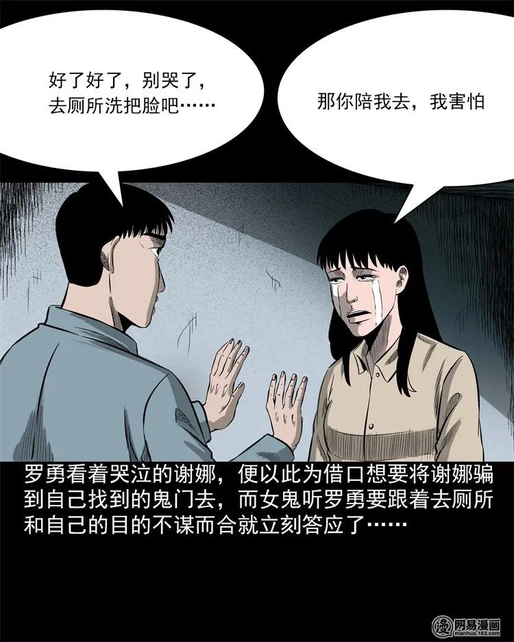 202 大厦闹鬼事件73