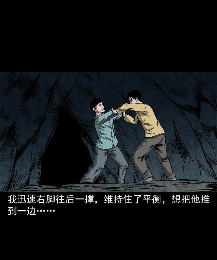 263 迷洞34