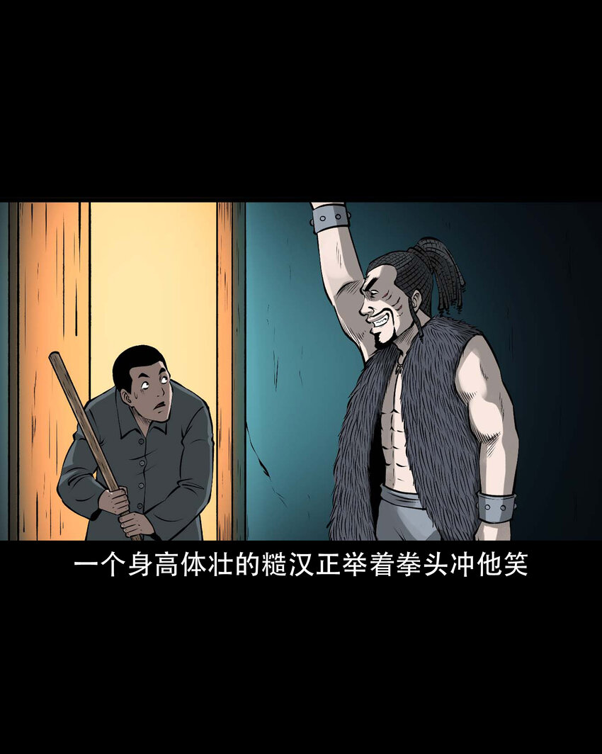 593 老烟鬼134话56