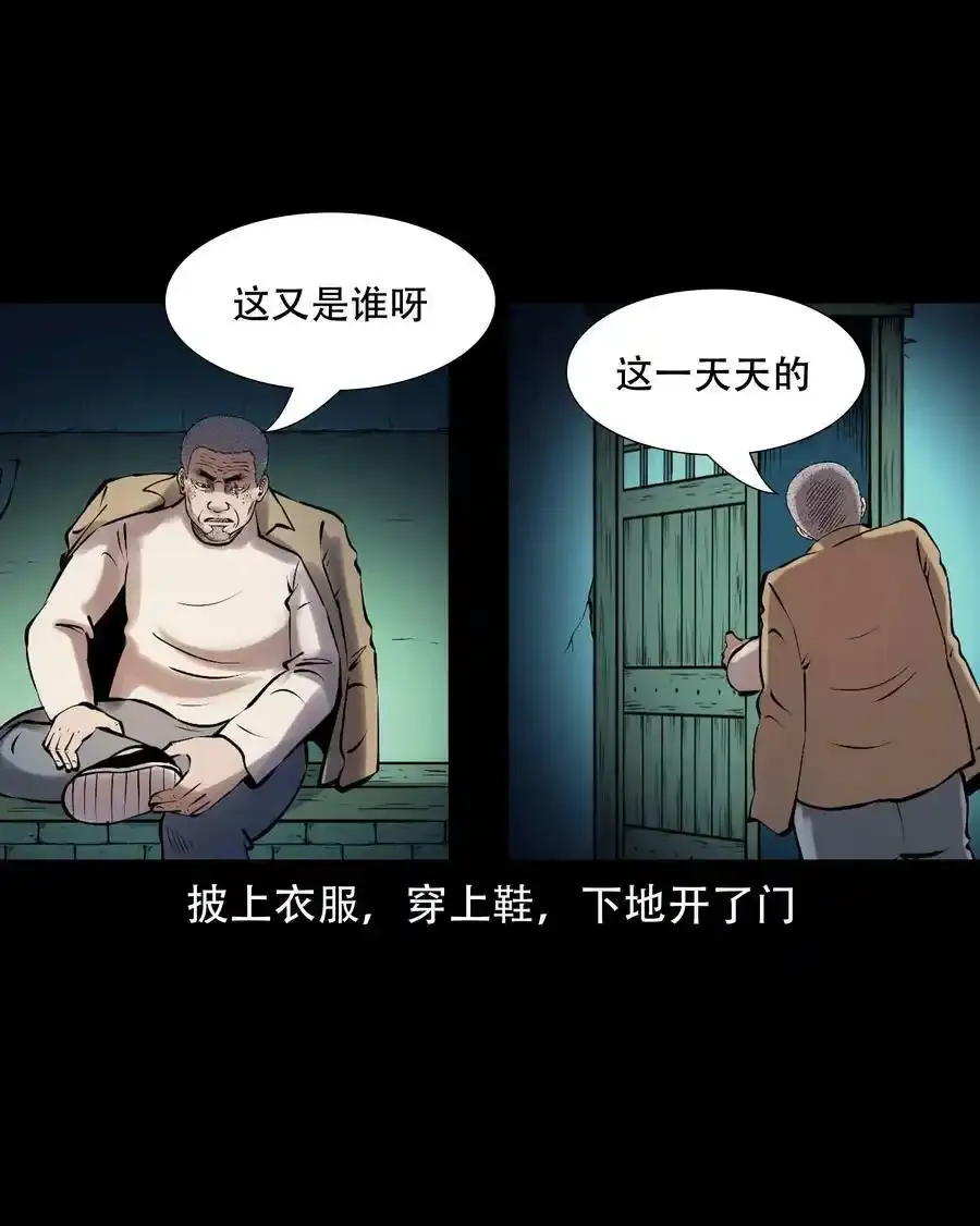621 老烟鬼151话32